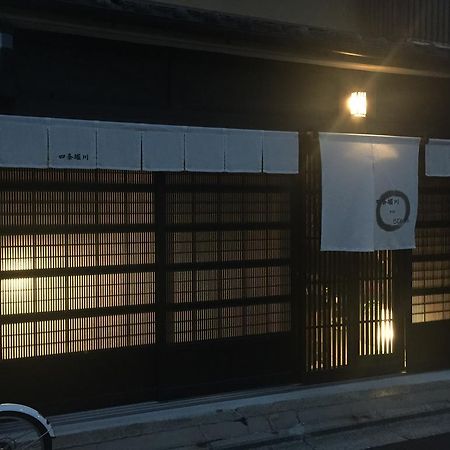 Shijo Horikawa Inn 5 Days Кіото Екстер'єр фото